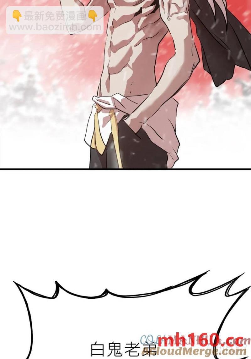 降白鬼