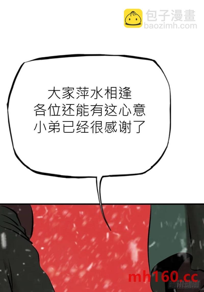 降白鬼