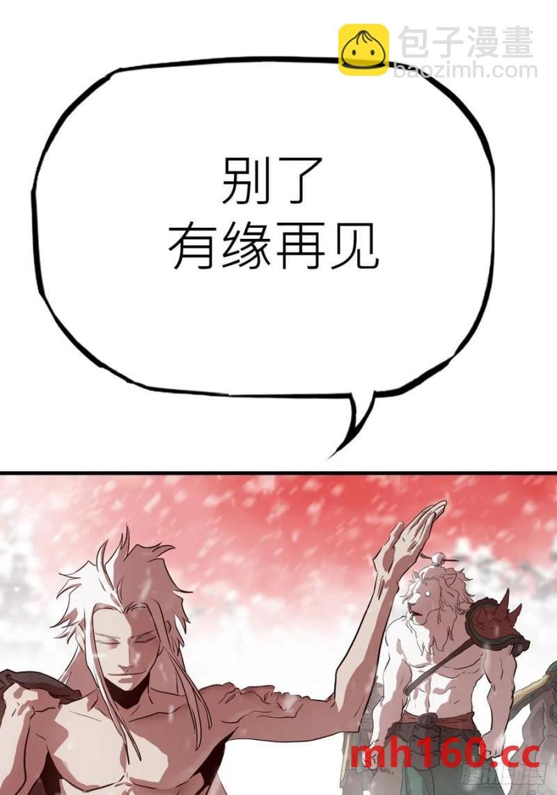 降白鬼
