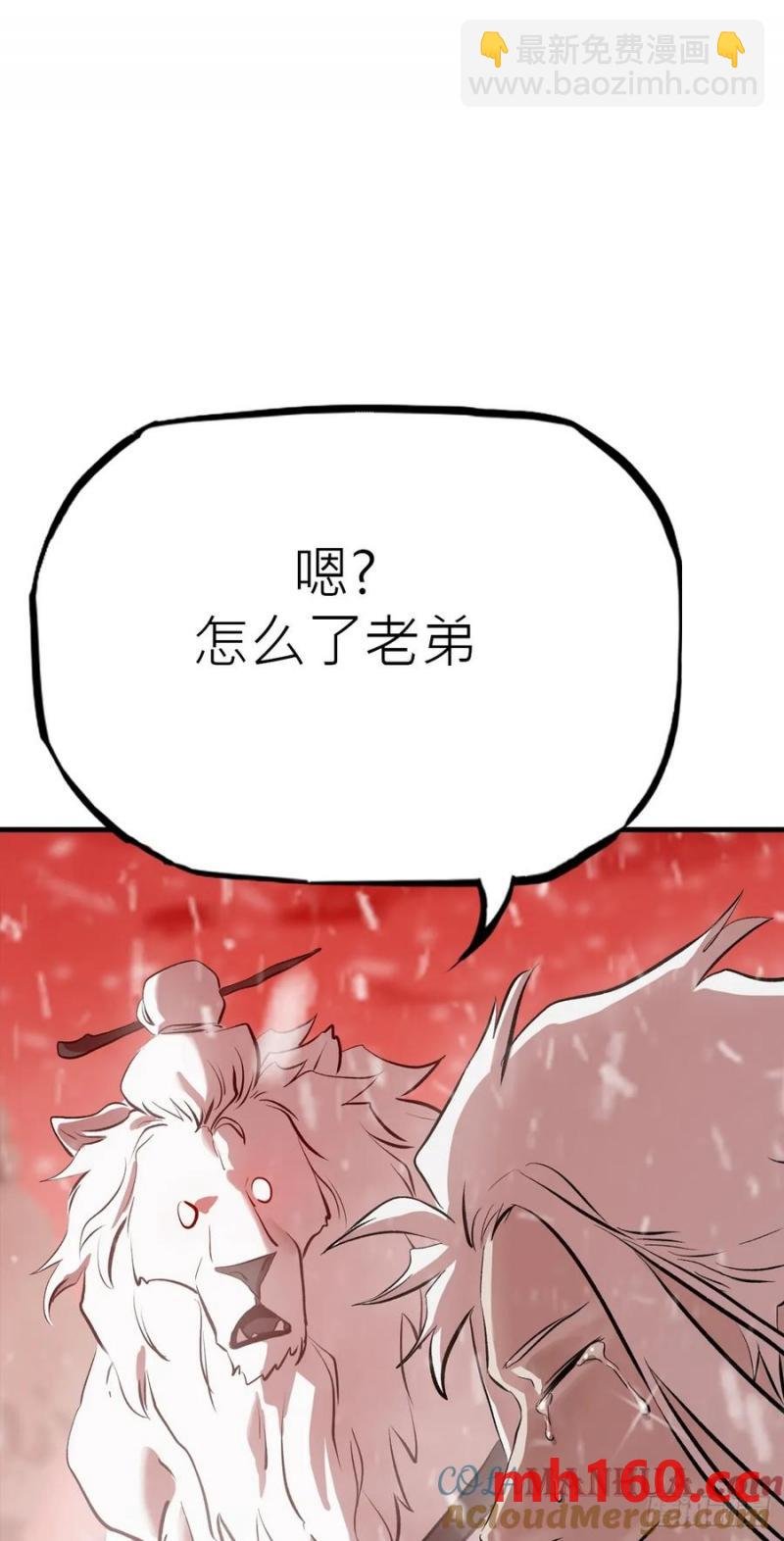 降白鬼