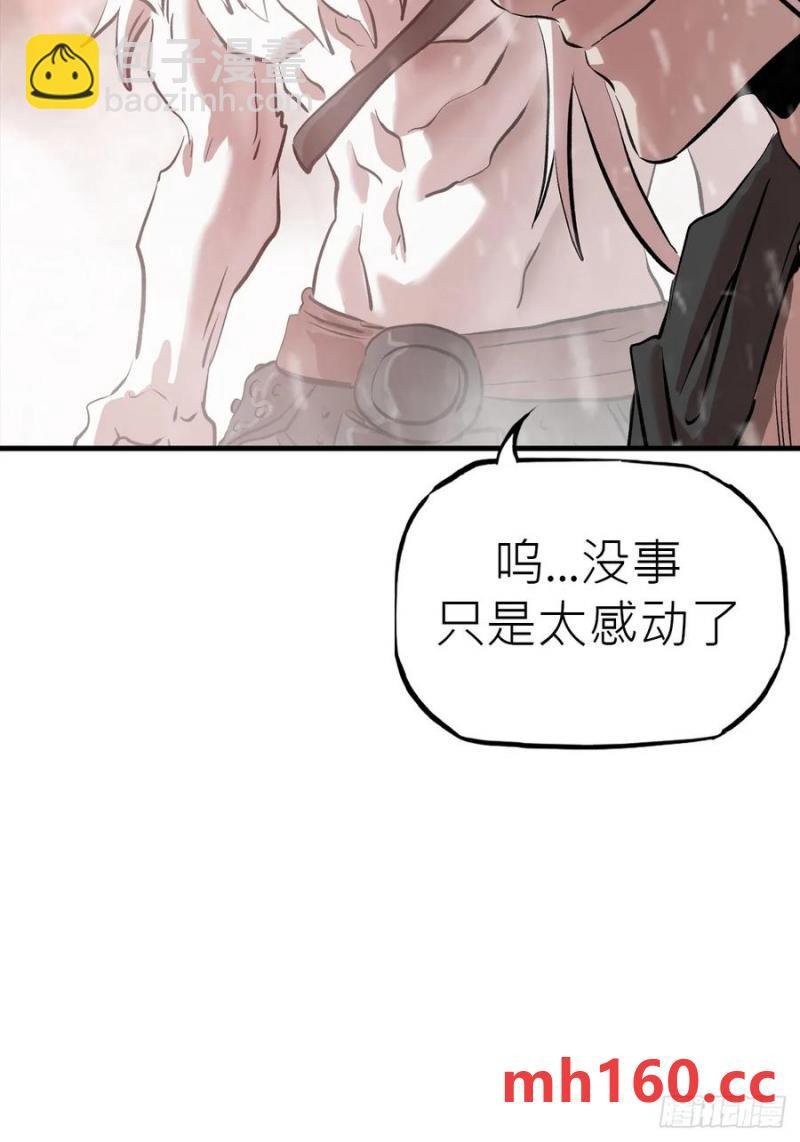 降白鬼