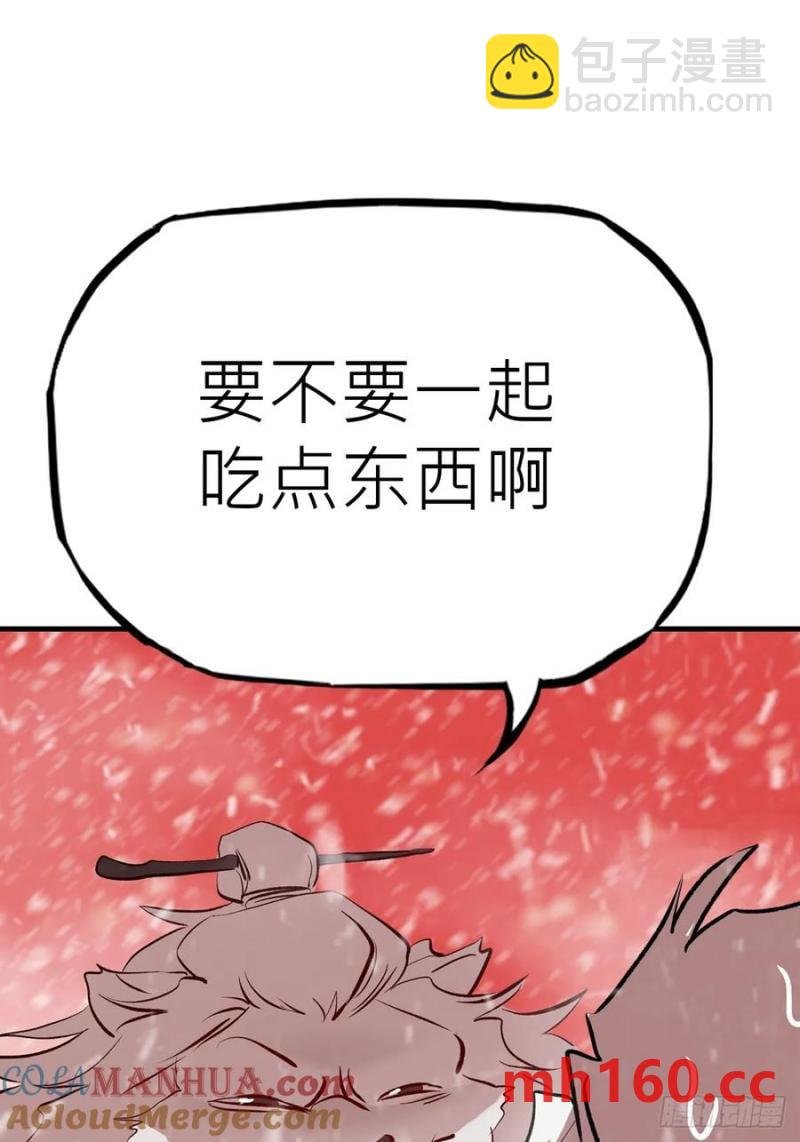 降白鬼
