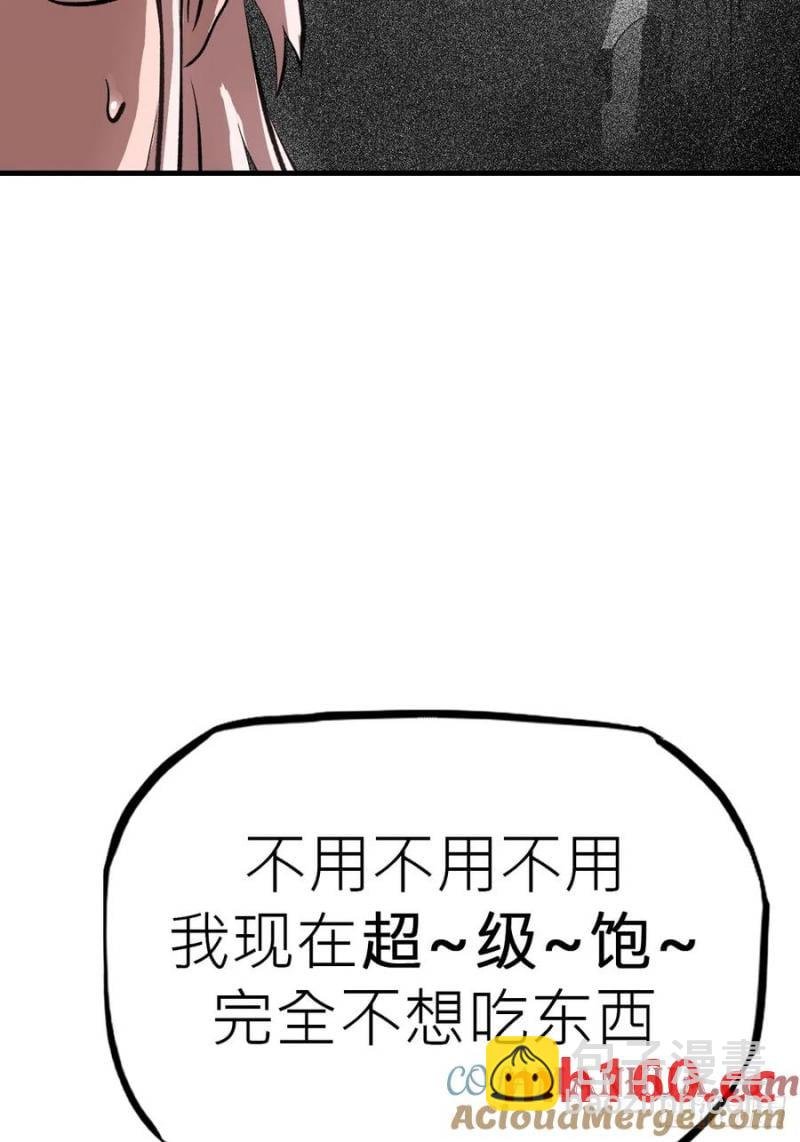 降白鬼