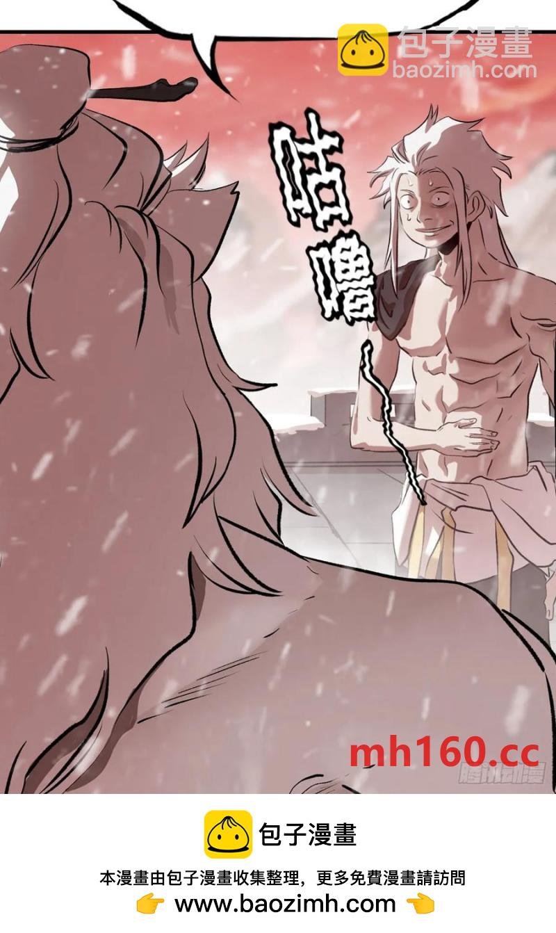 降白鬼