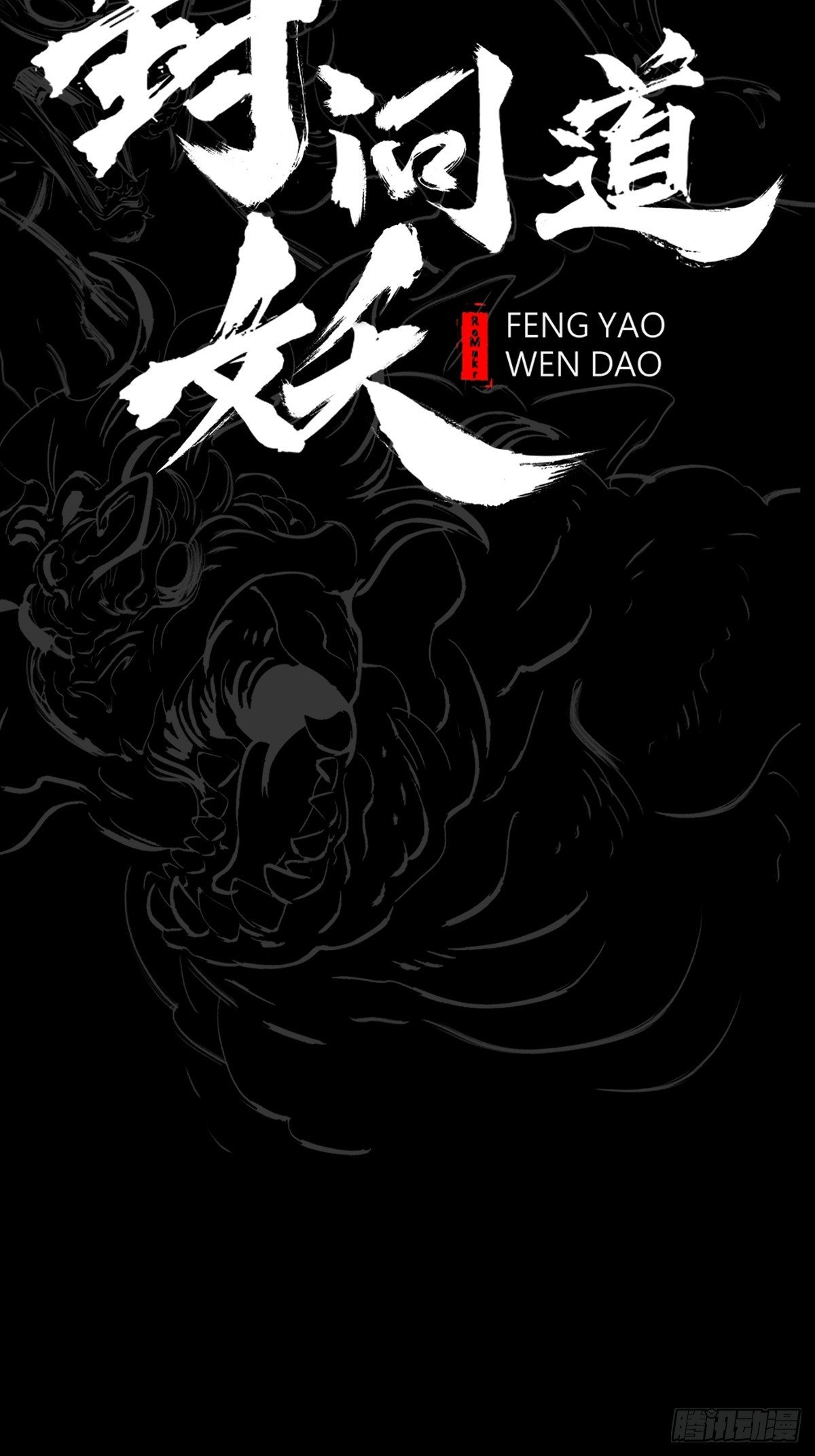 湮箫