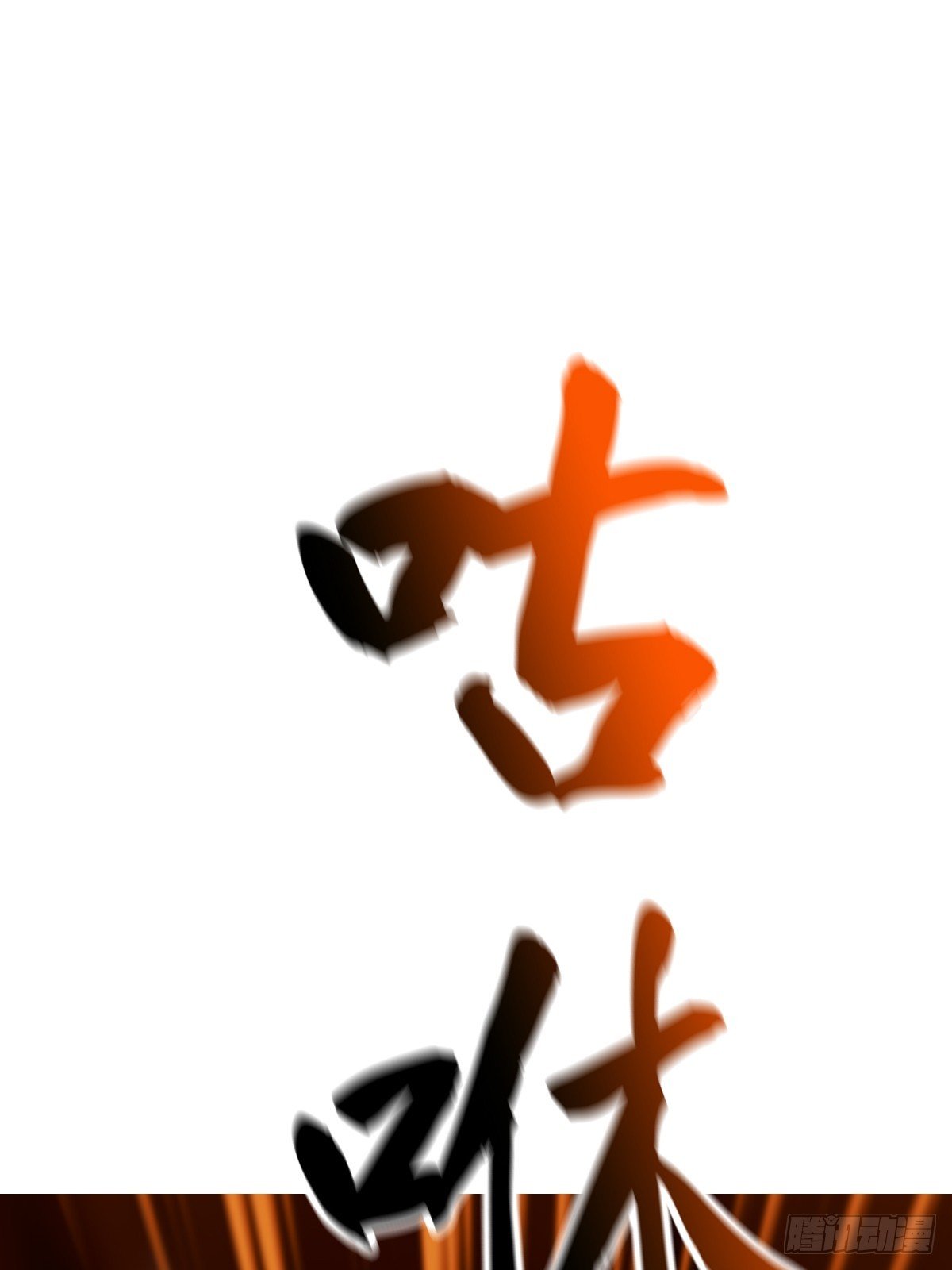颙