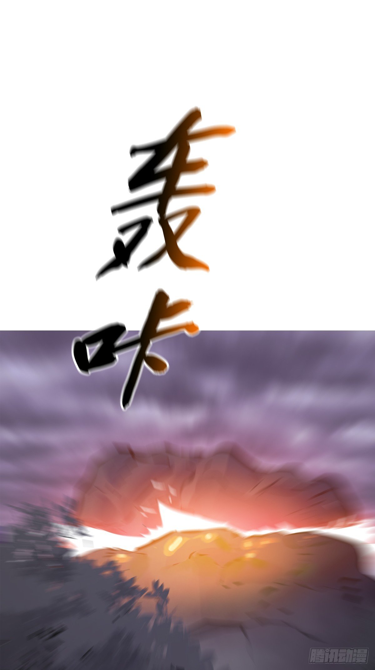 啼