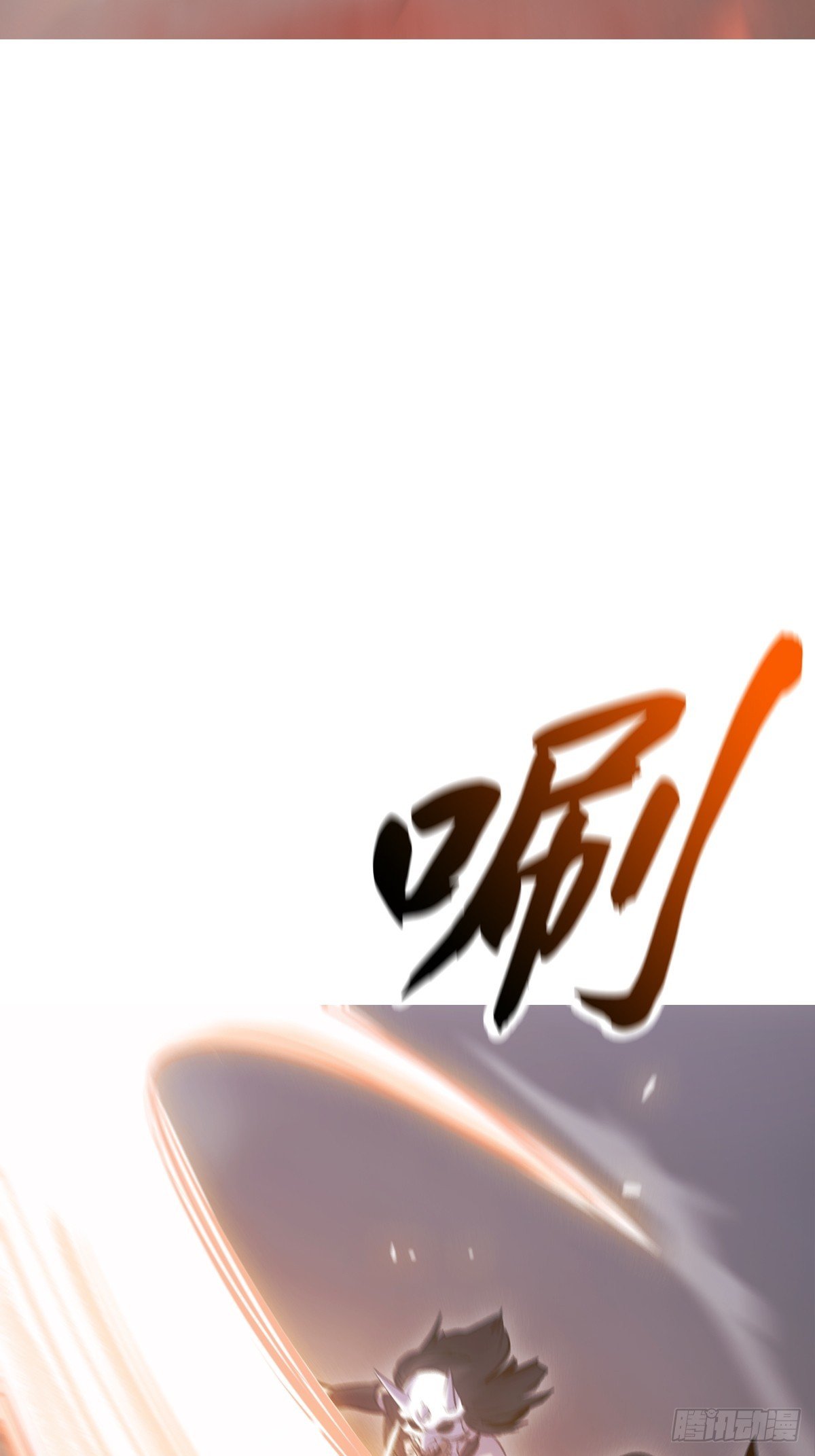 啼