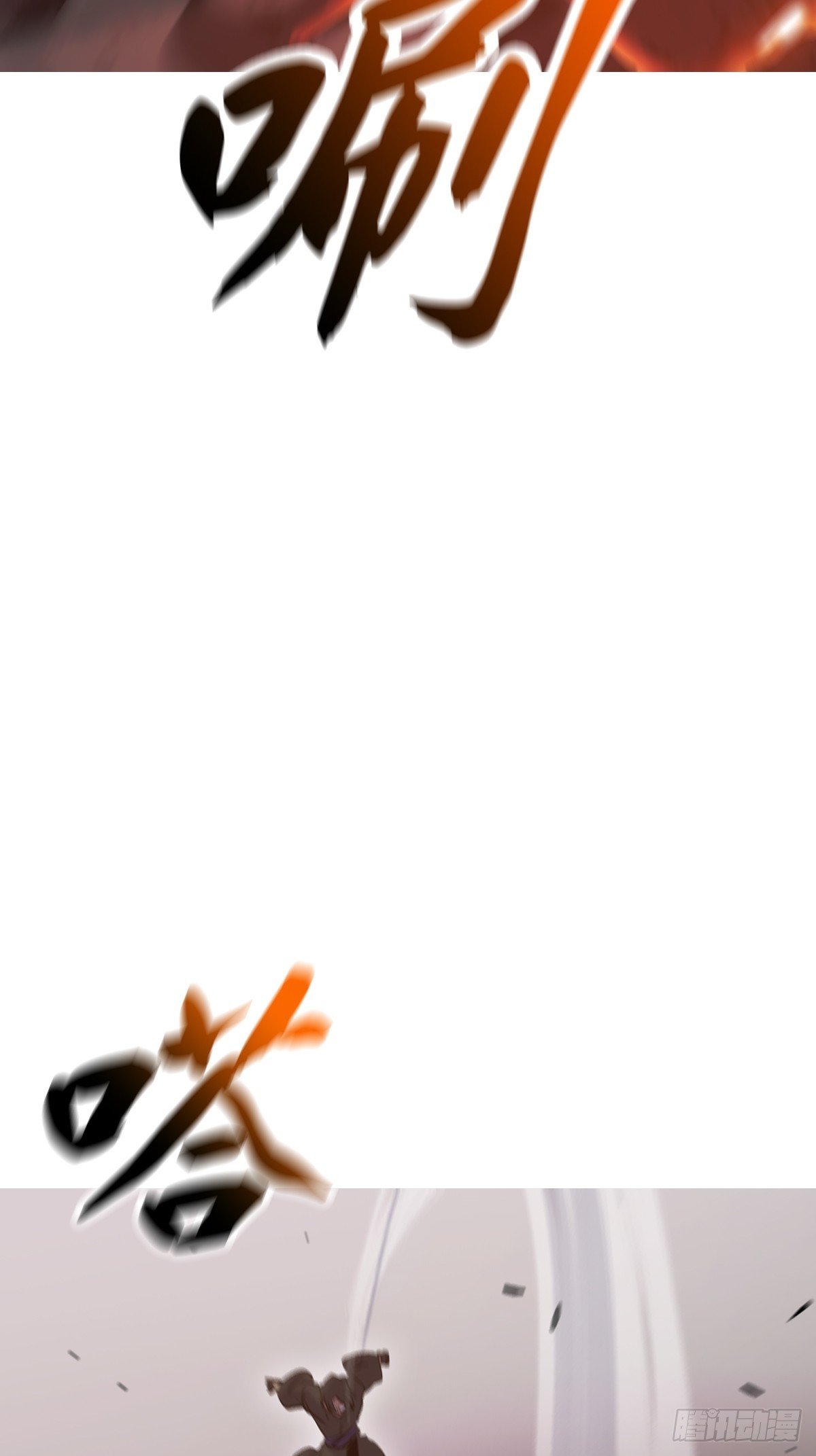 啼