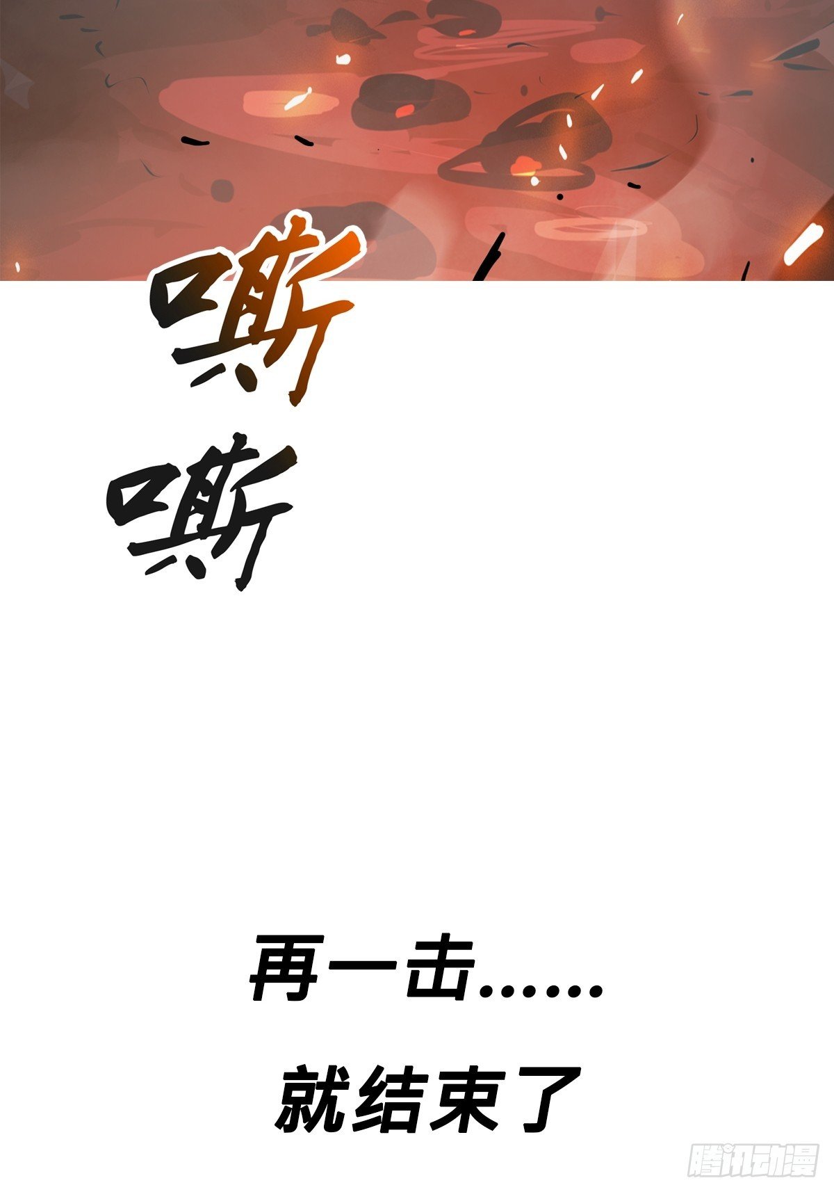 熔