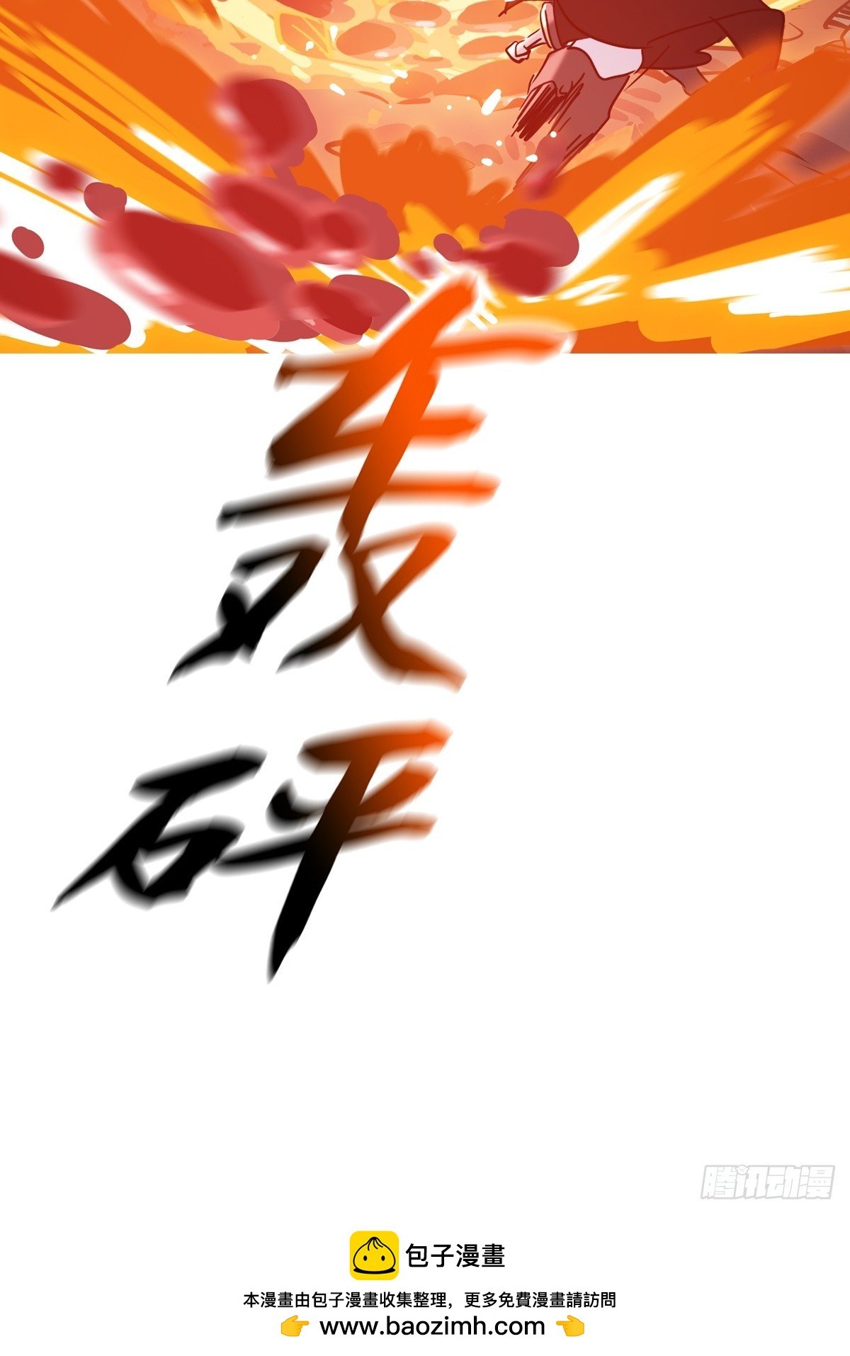 熔