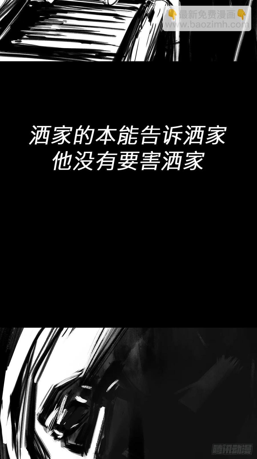 不杀之恩
