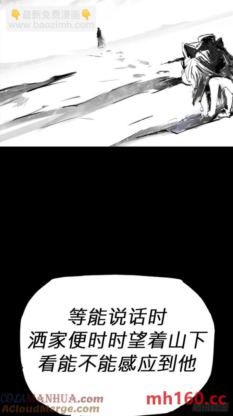 不杀之恩