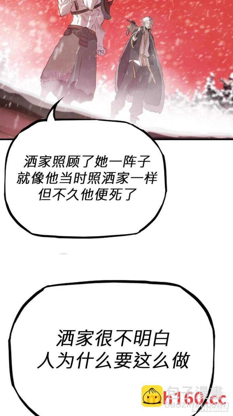 不杀之恩