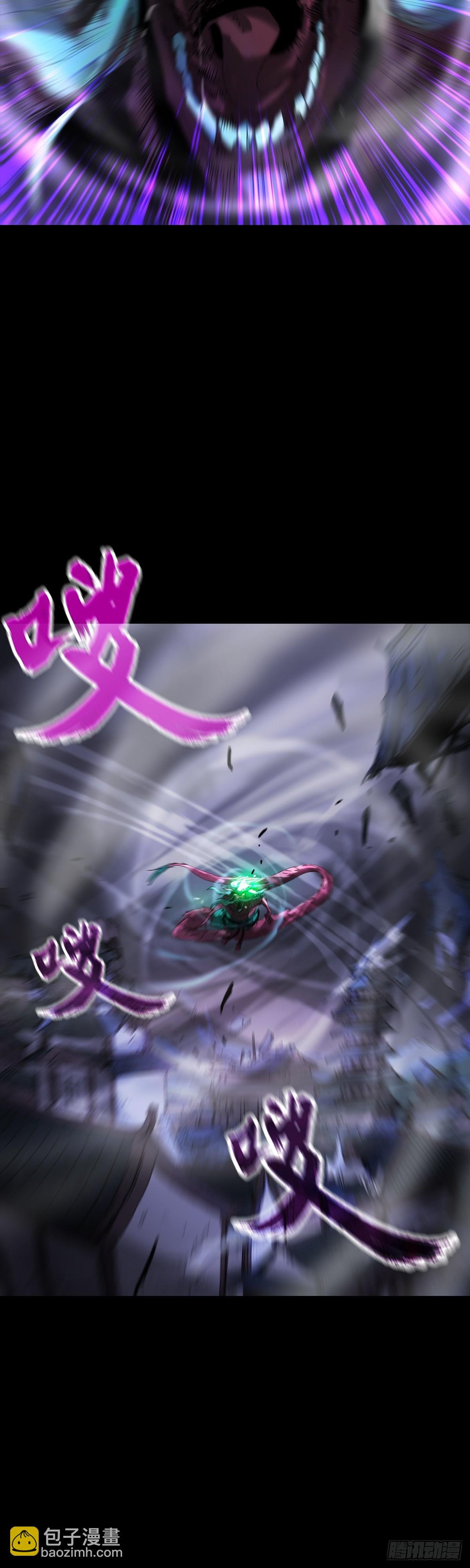 钟山之主