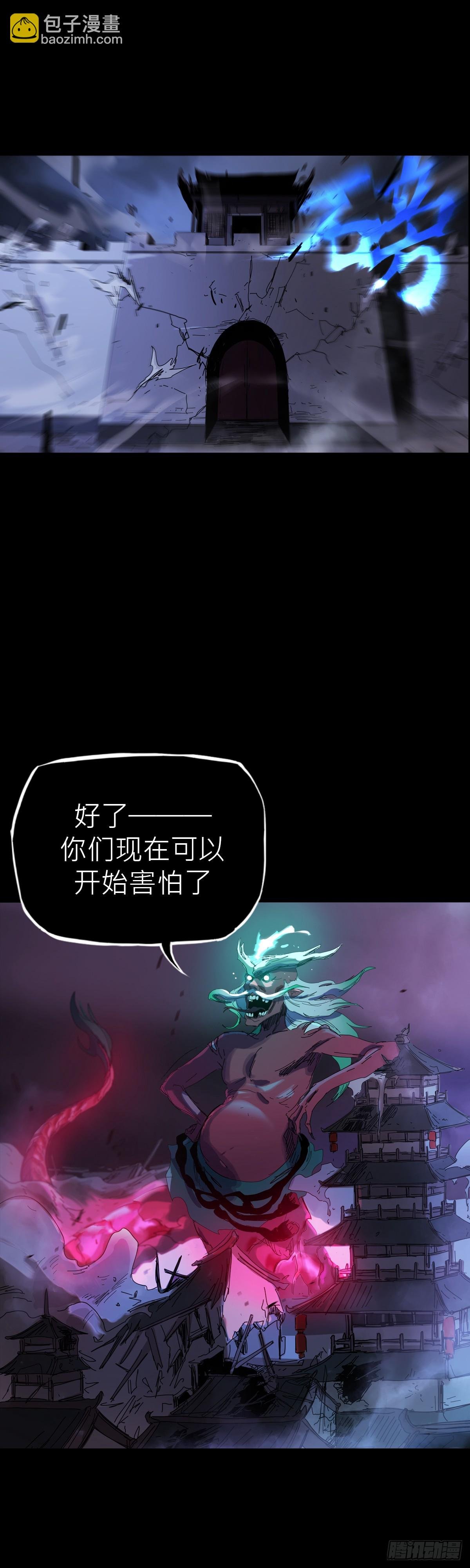 钟山之主