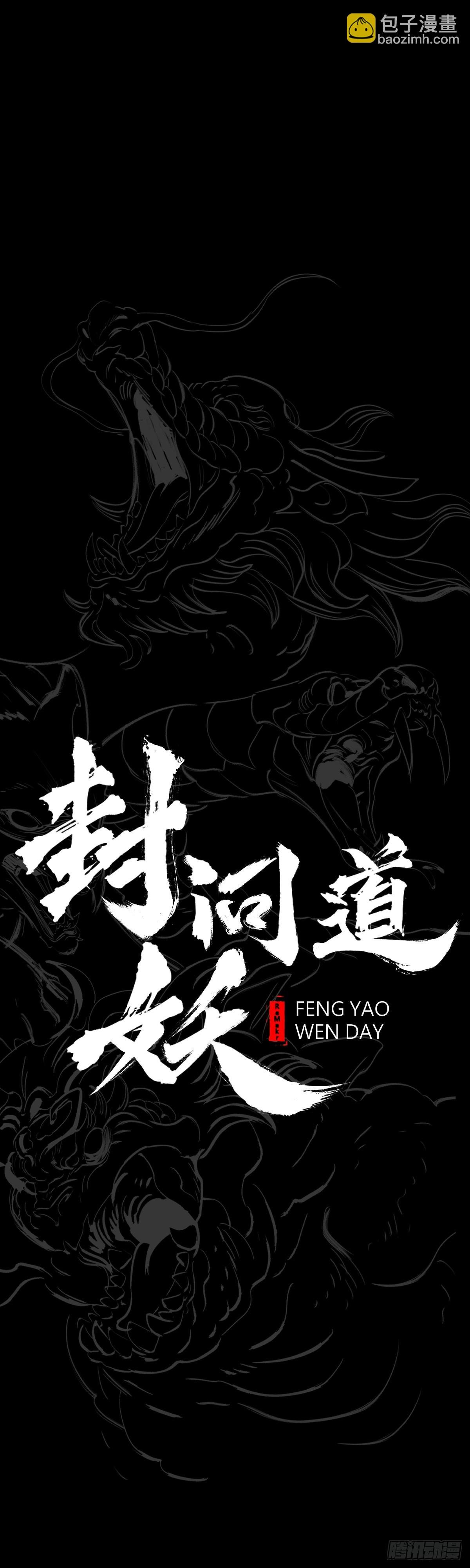 钟山之主