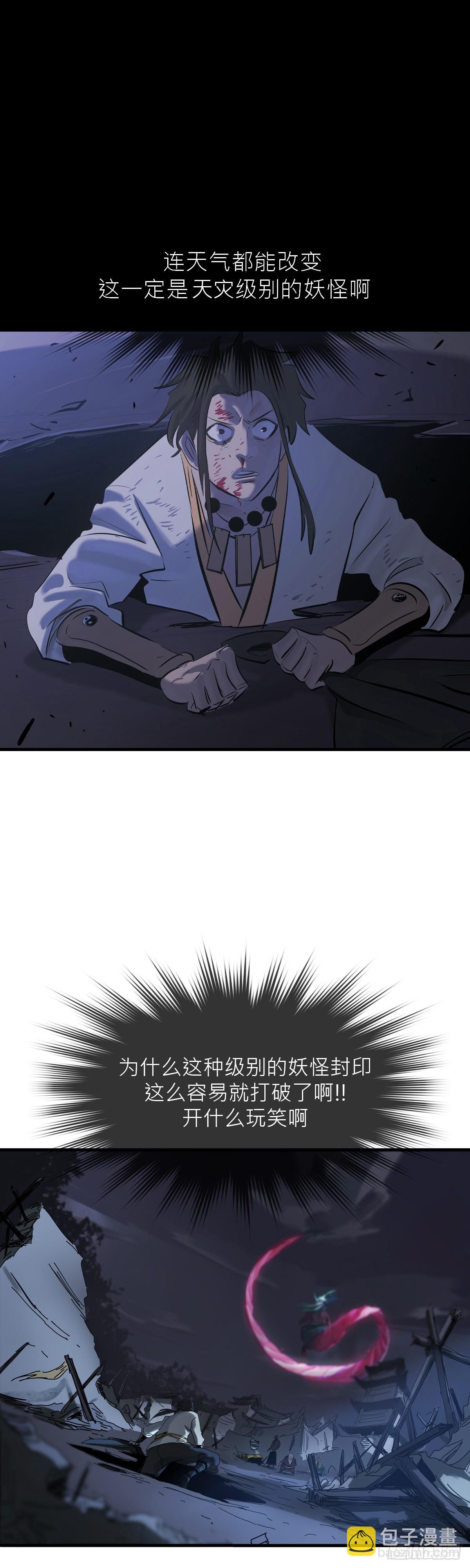 钟山之主