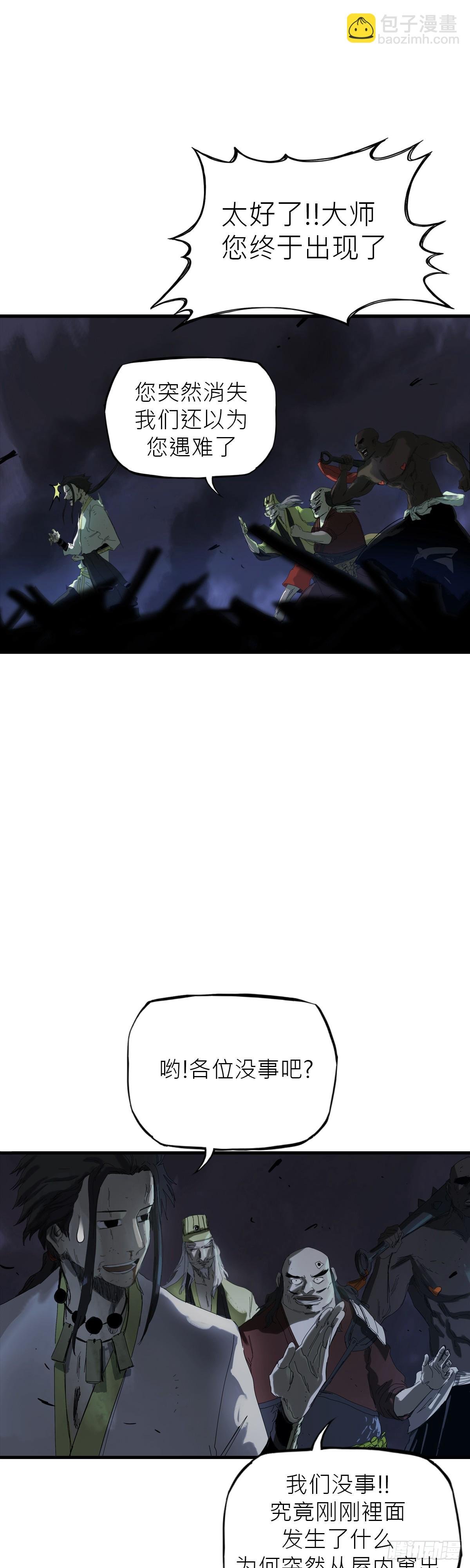 钟山之主