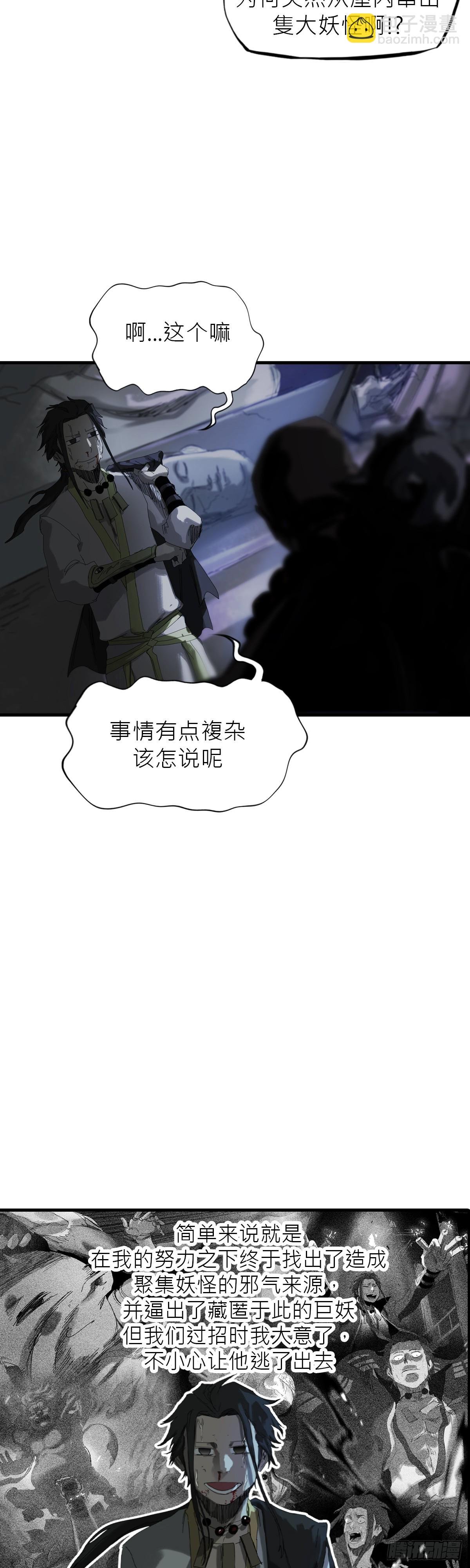钟山之主