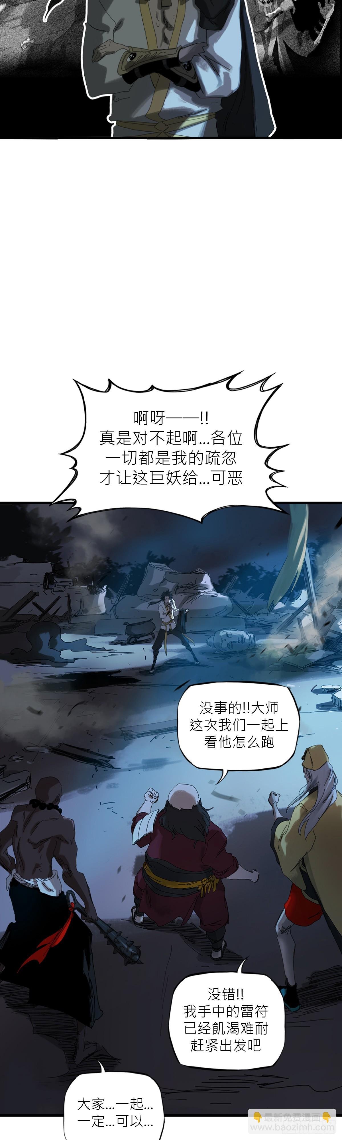 钟山之主