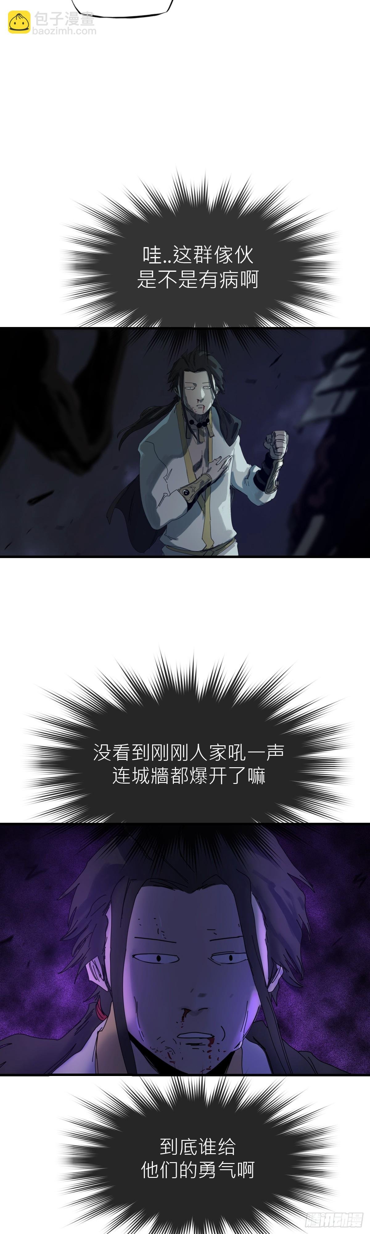 钟山之主
