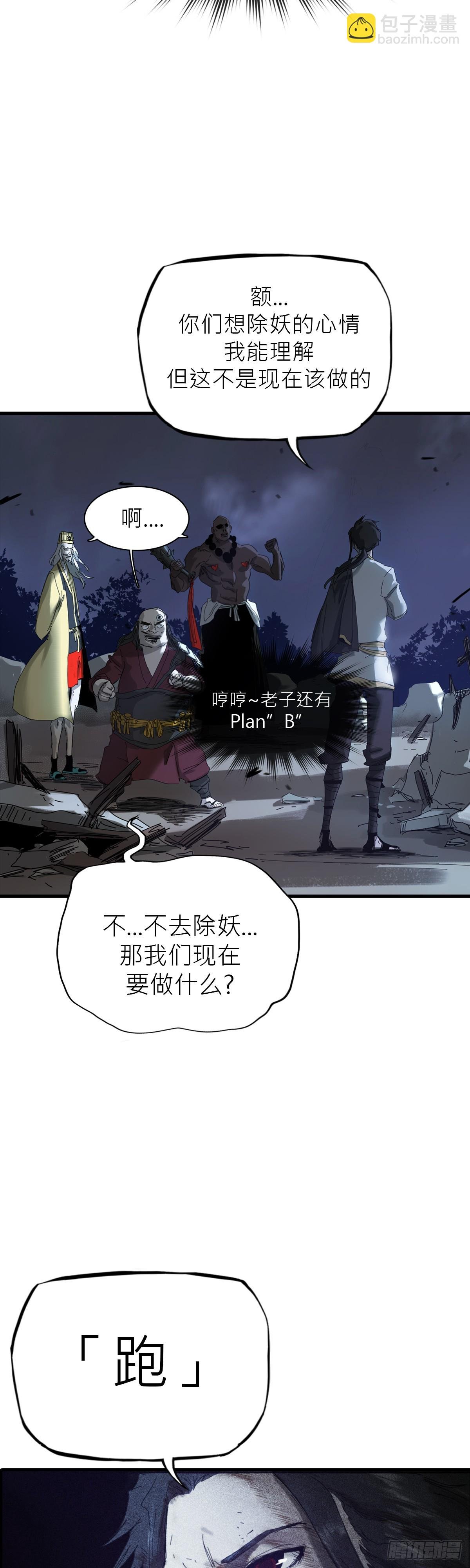 钟山之主