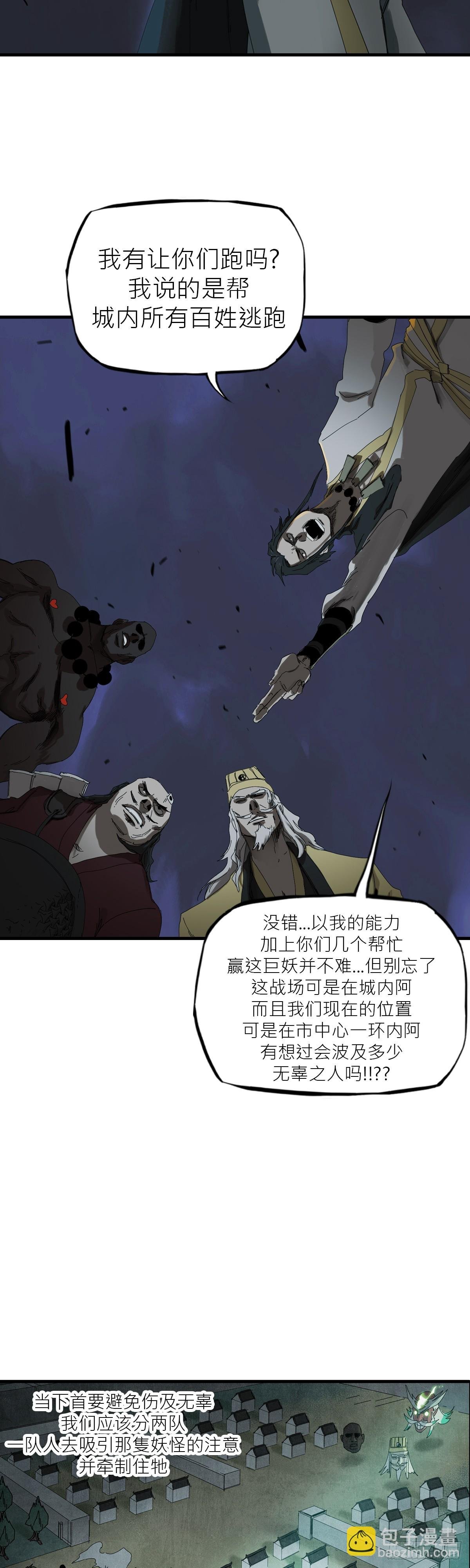 钟山之主