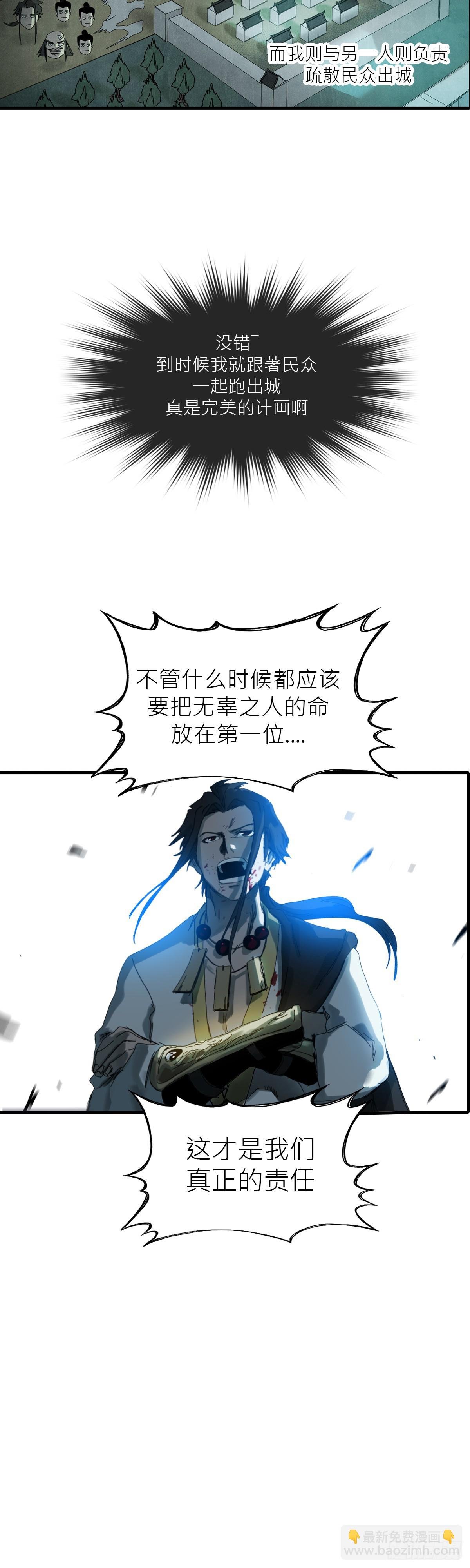 钟山之主