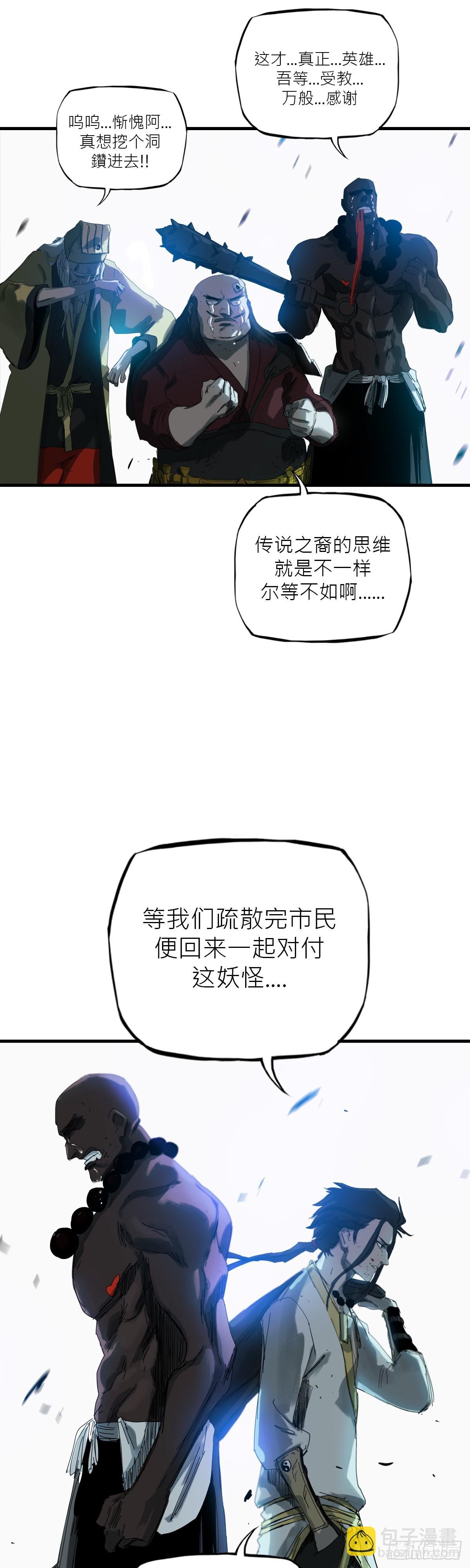 钟山之主