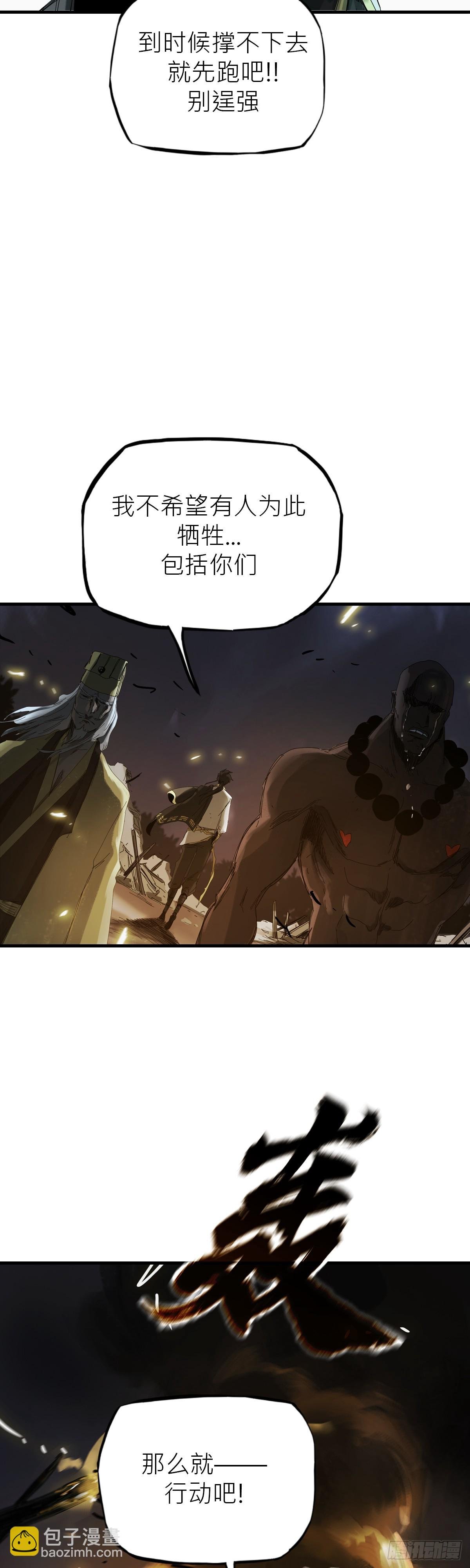 钟山之主