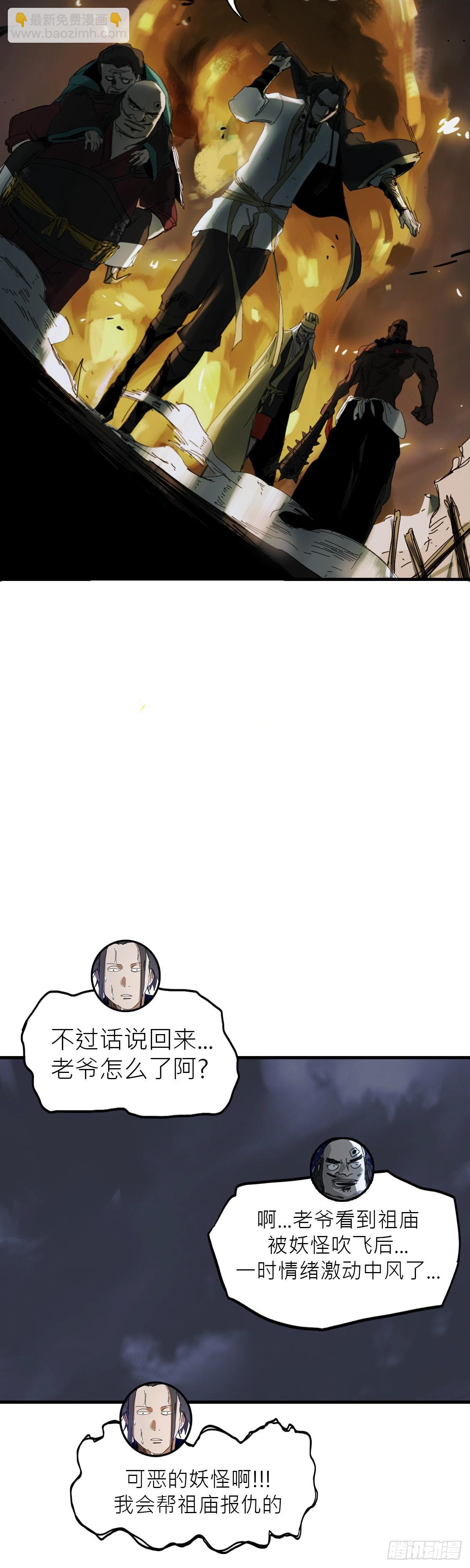 钟山之主