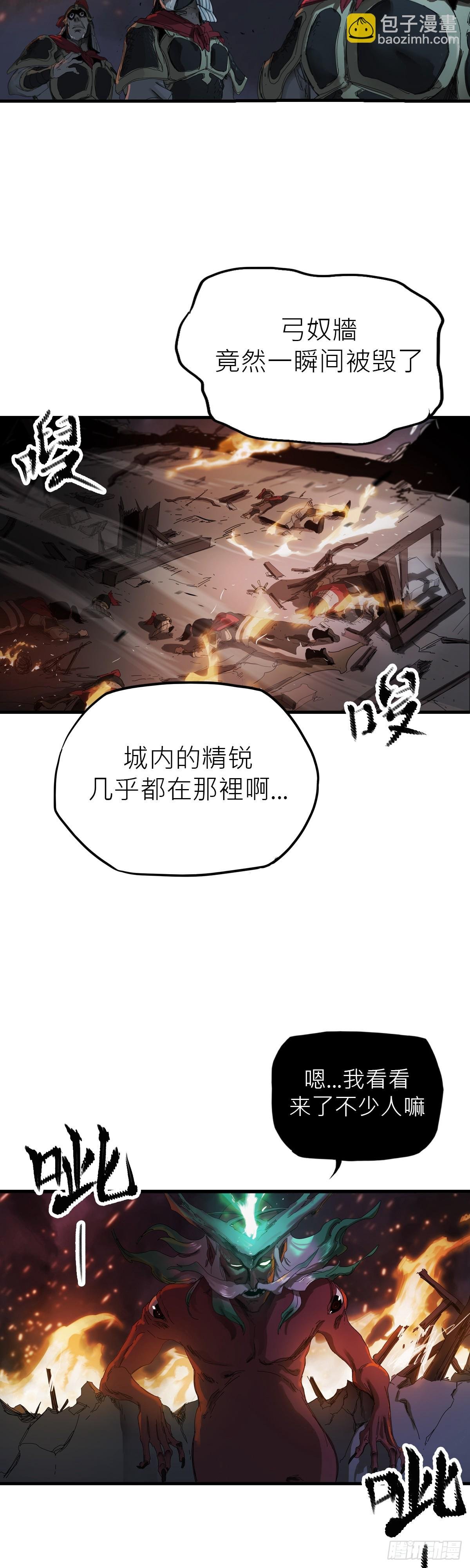 钟山之主