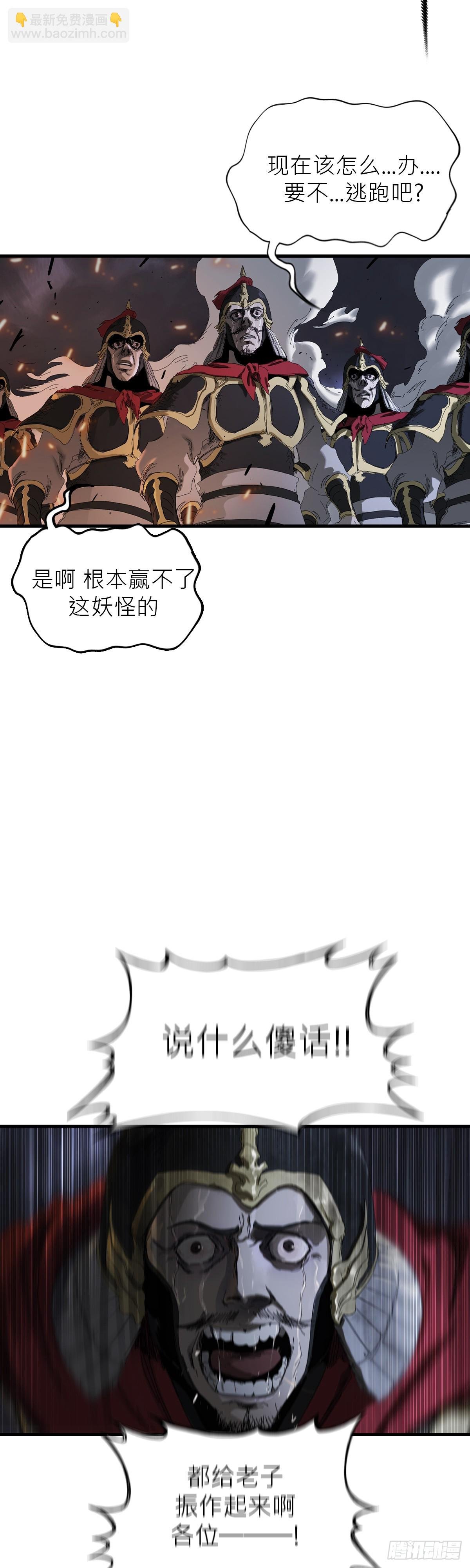钟山之主