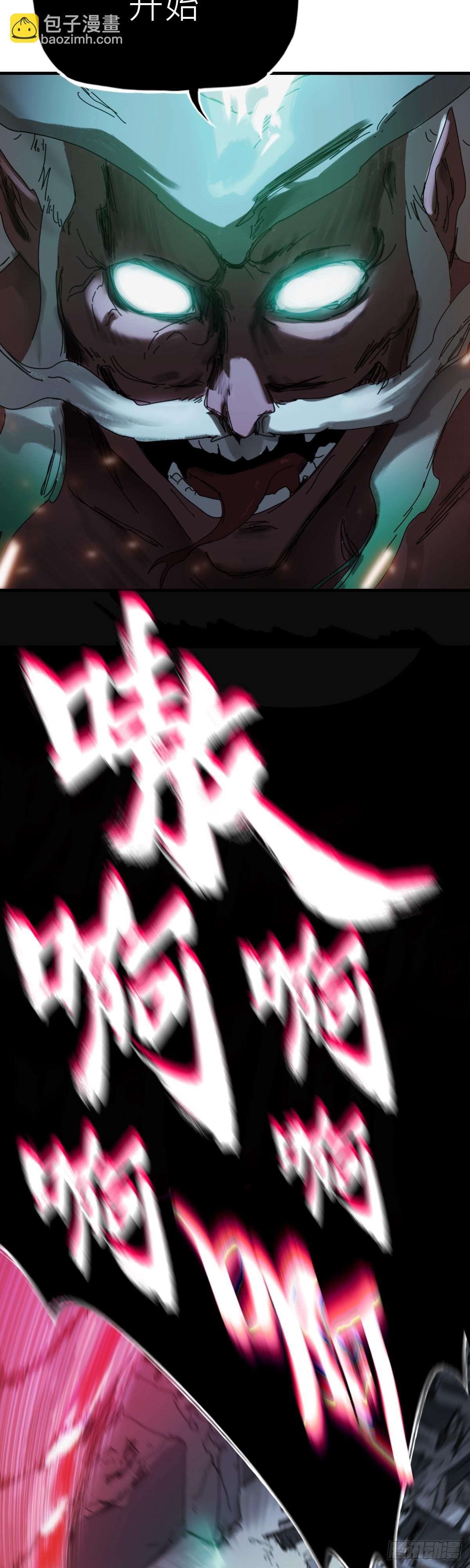 钟山之主