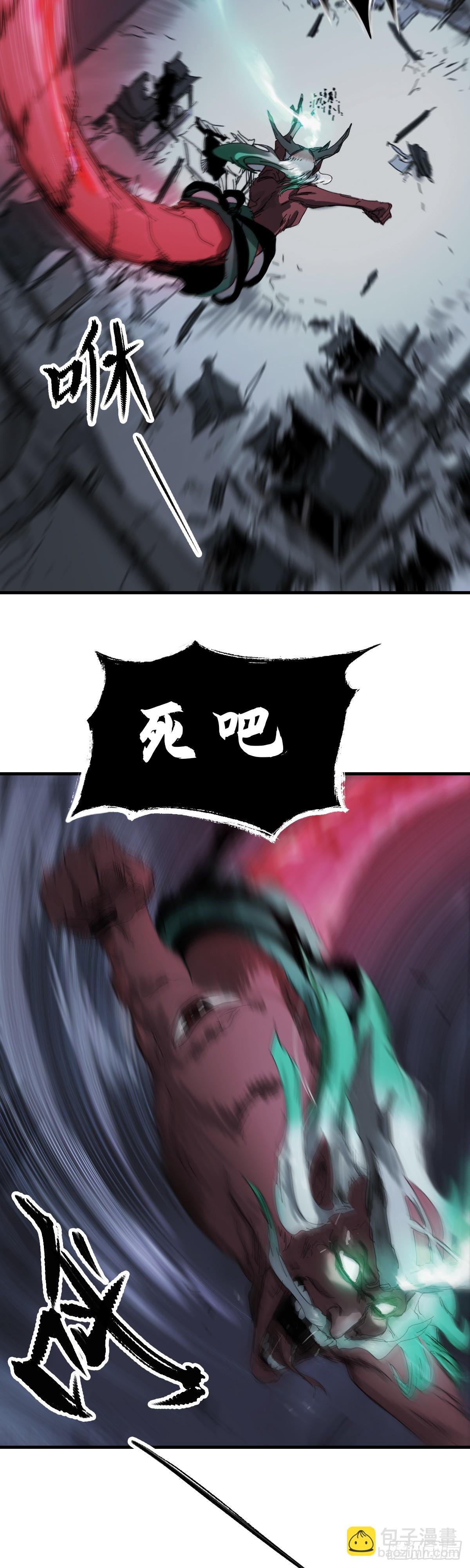 钟山之主