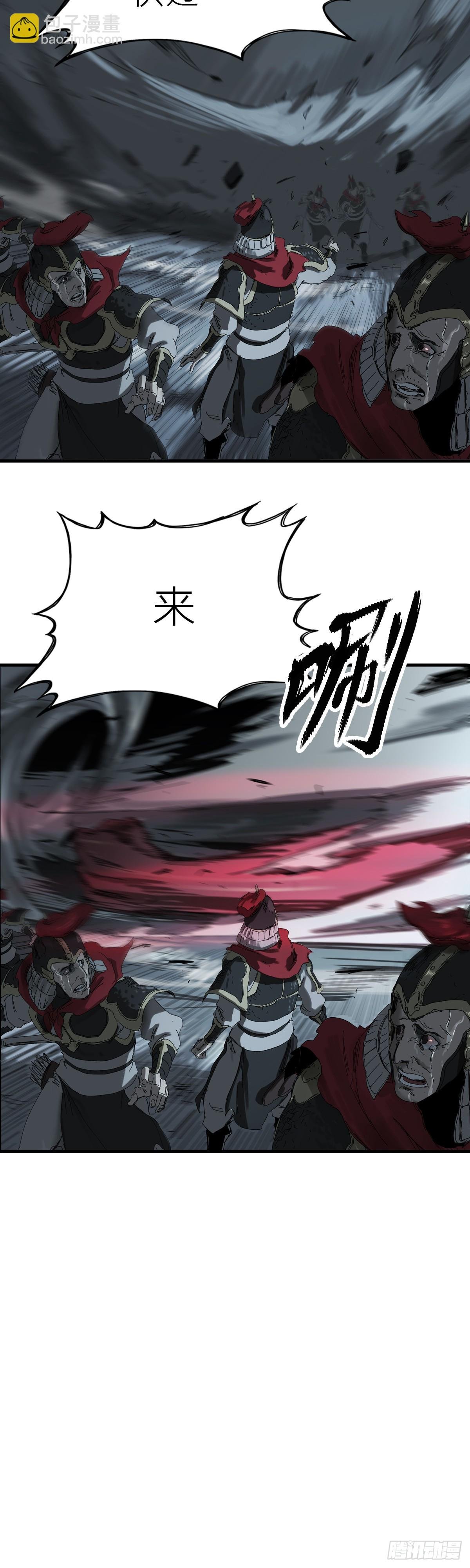 钟山之主