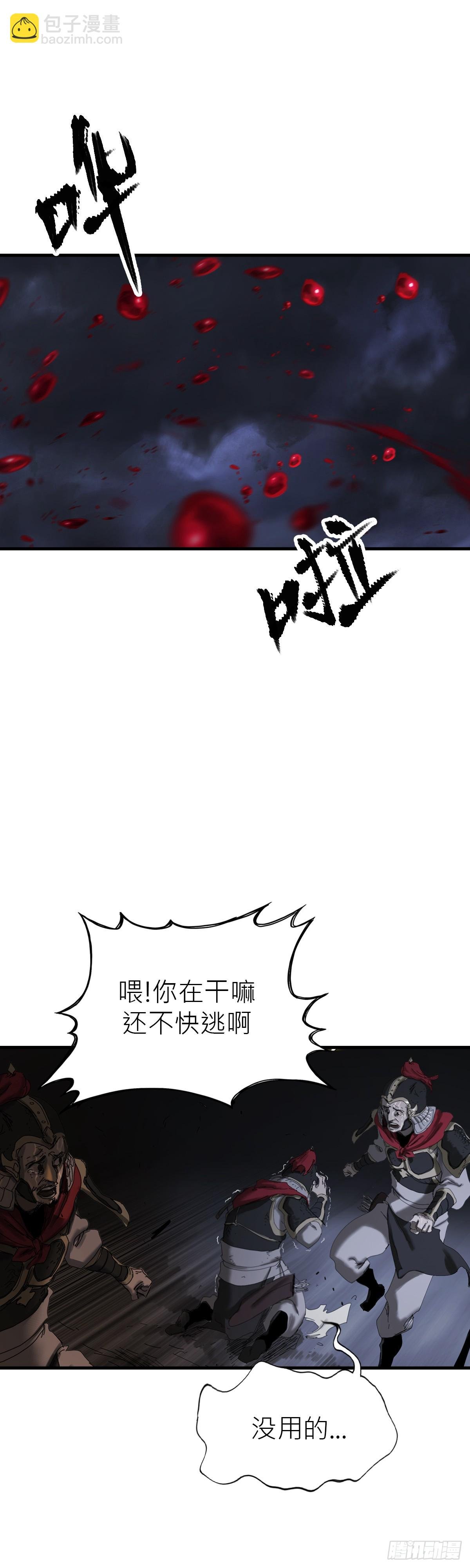 钟山之主