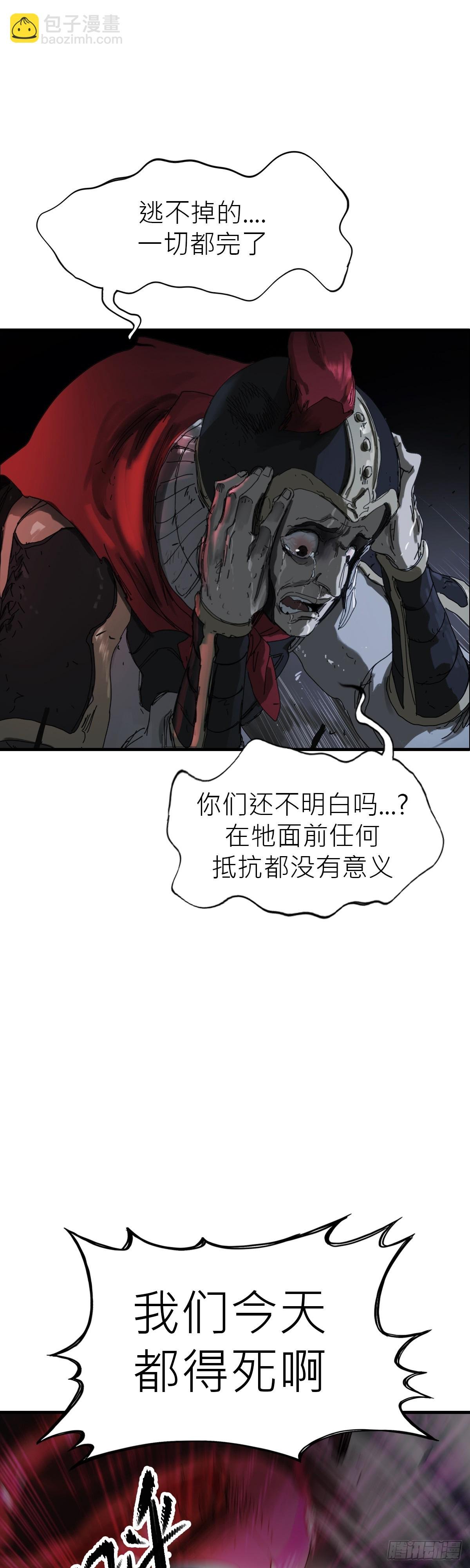 钟山之主