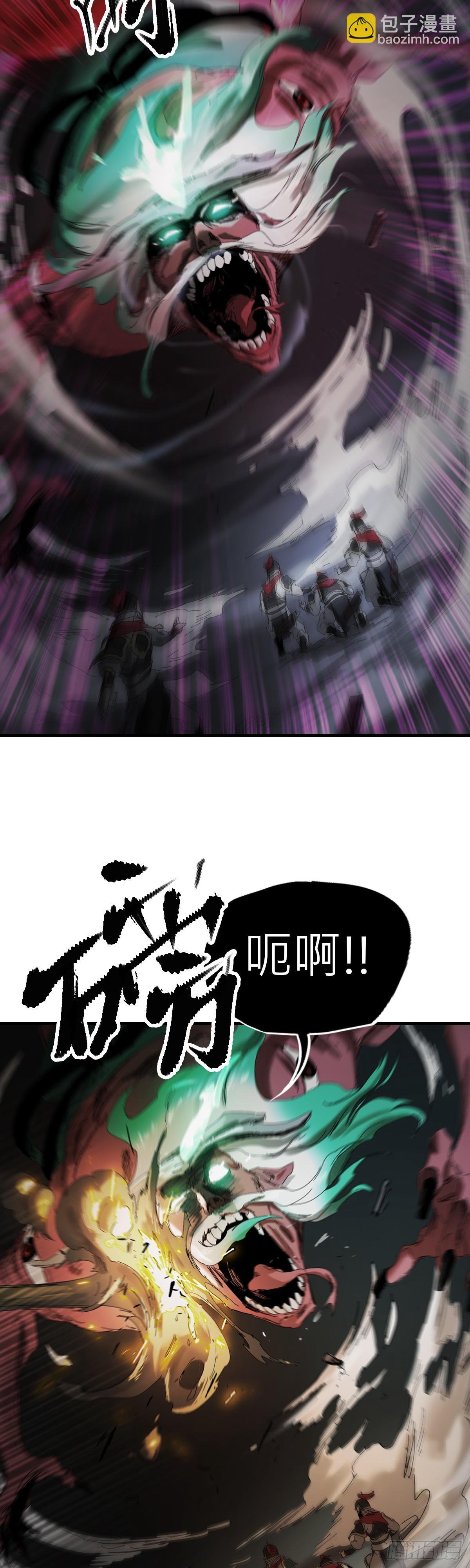 钟山之主