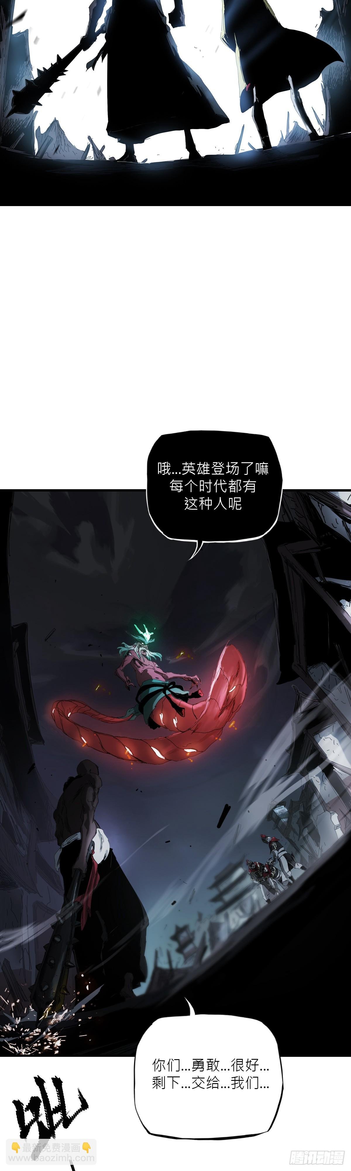 钟山之主