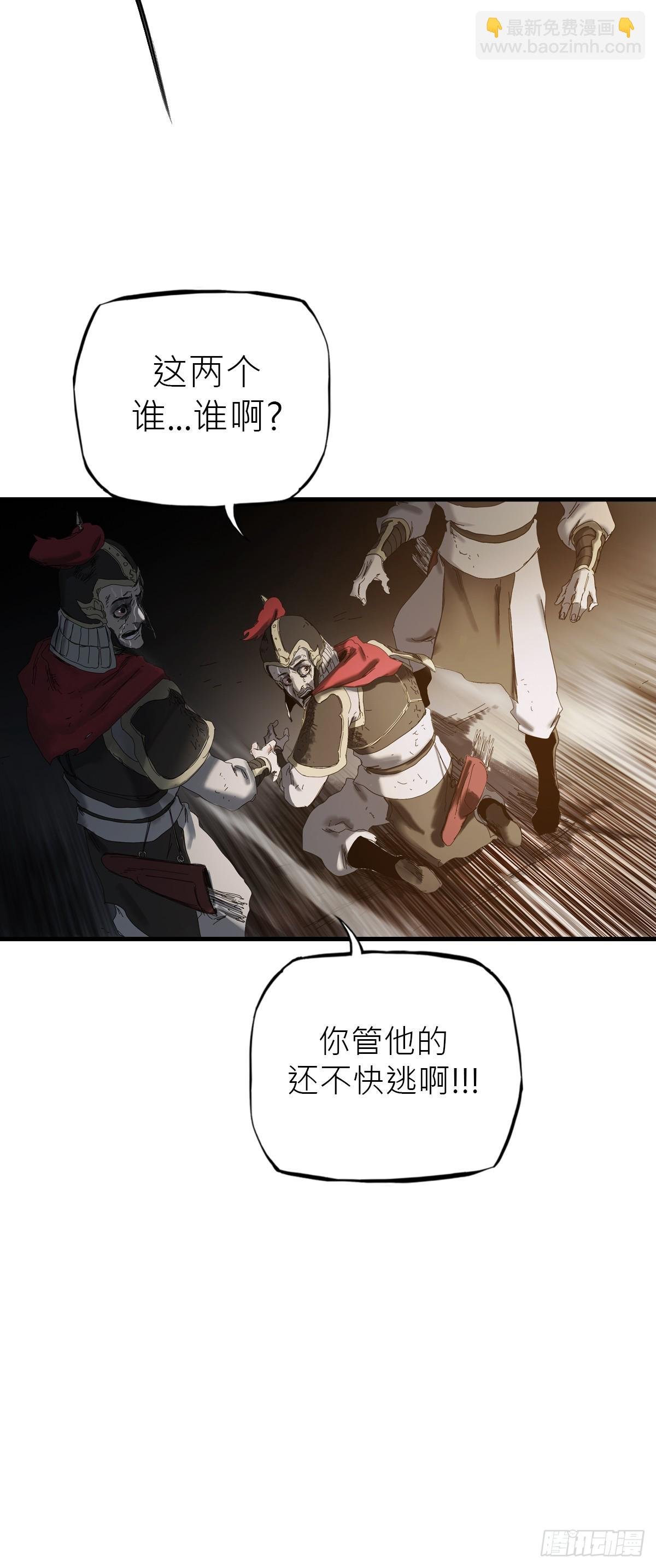 钟山之主