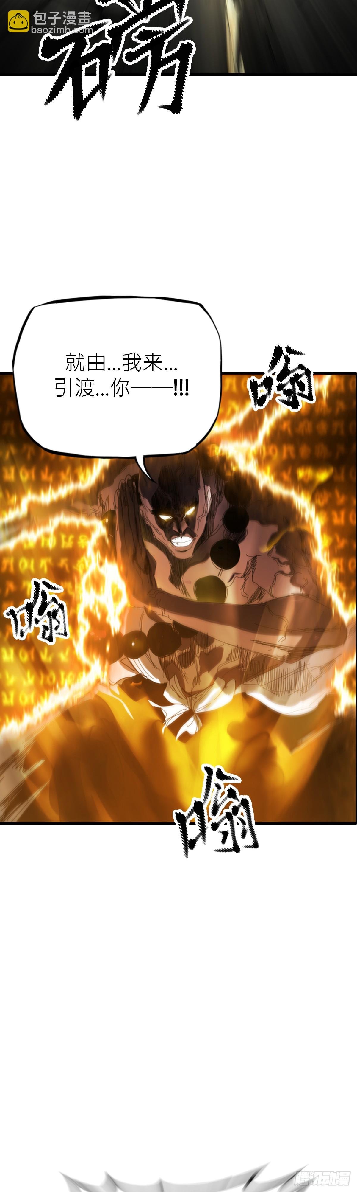钟山之主