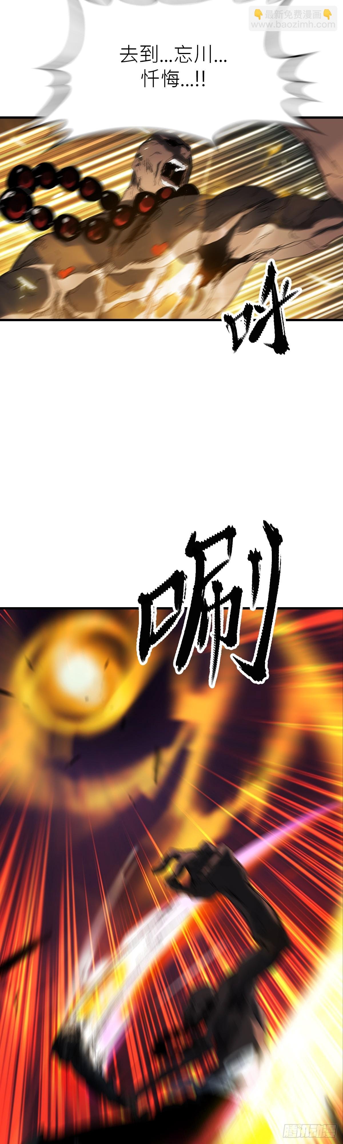 钟山之主