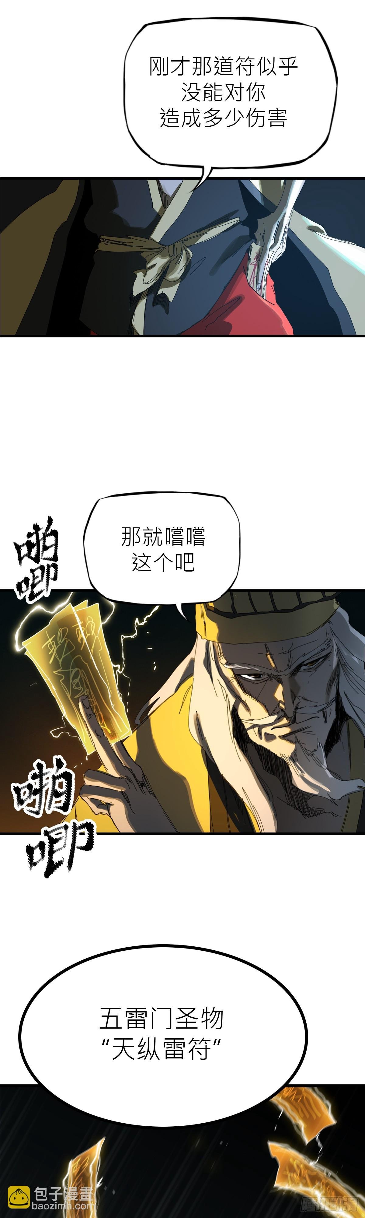 钟山之主