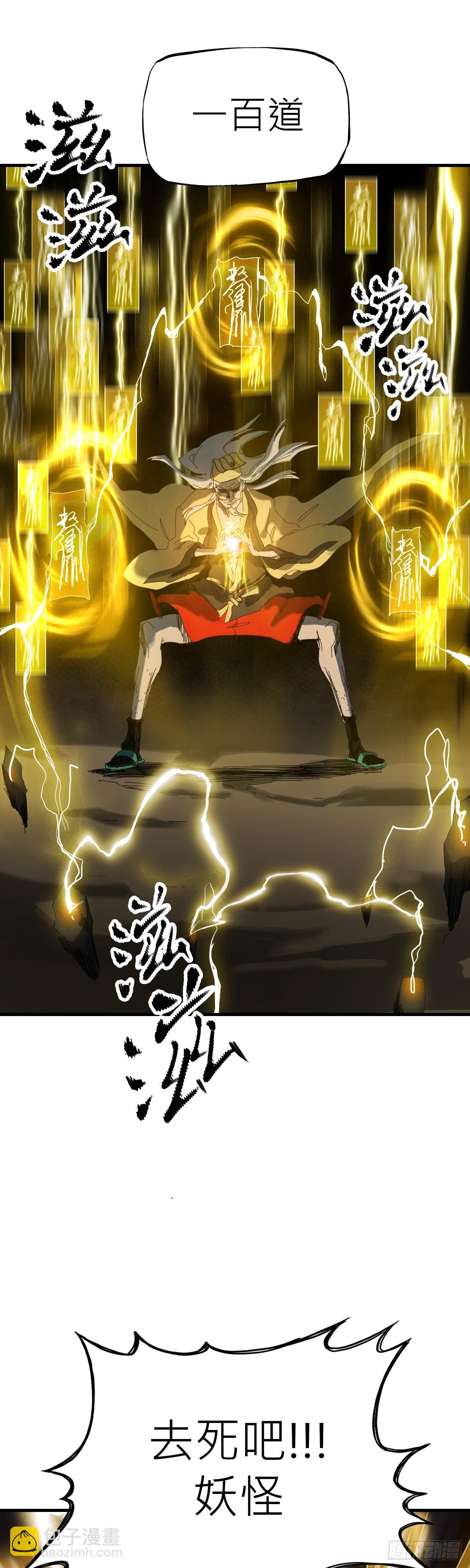 钟山之主