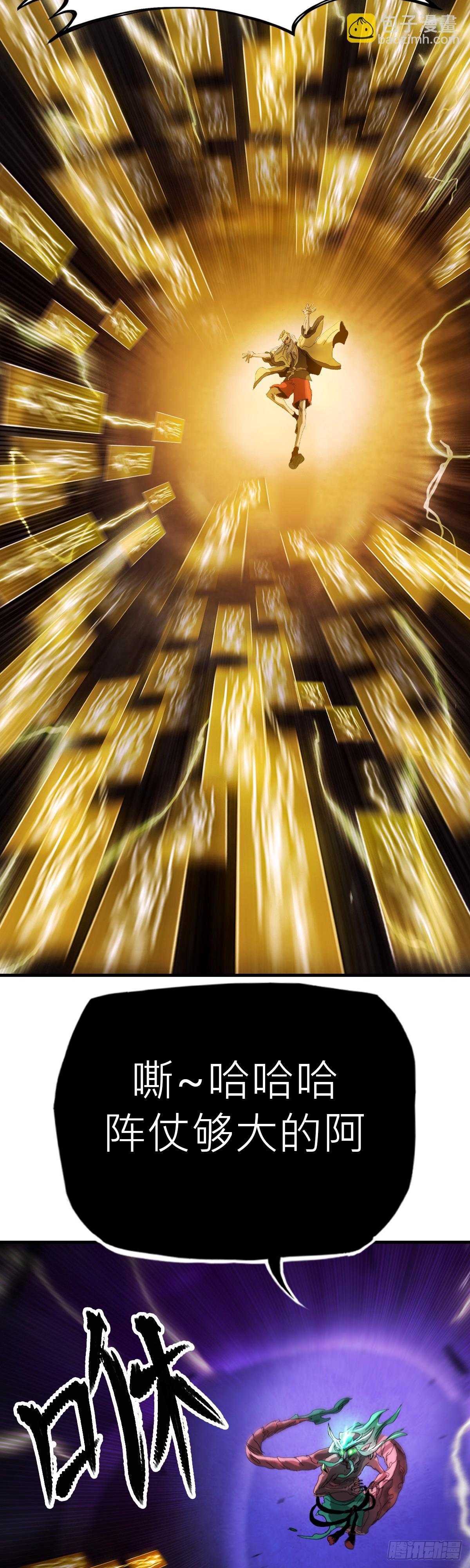 钟山之主