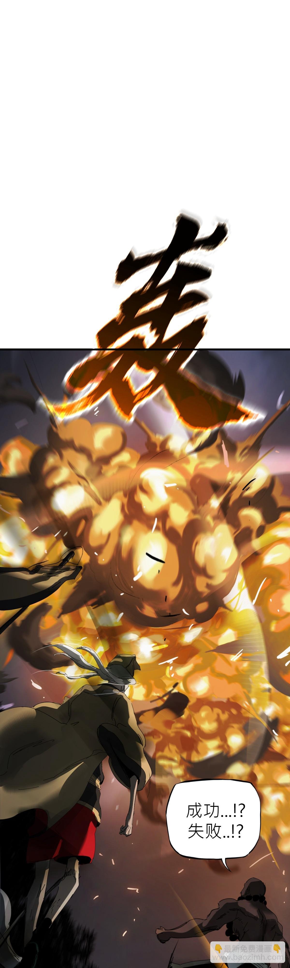 钟山之主