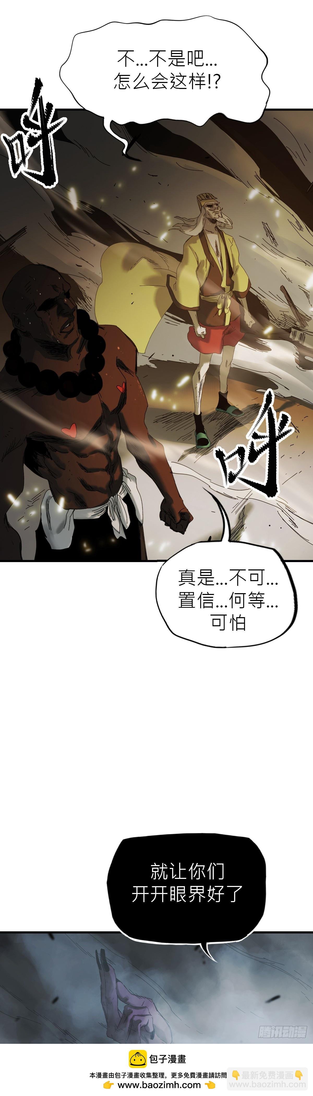 钟山之主