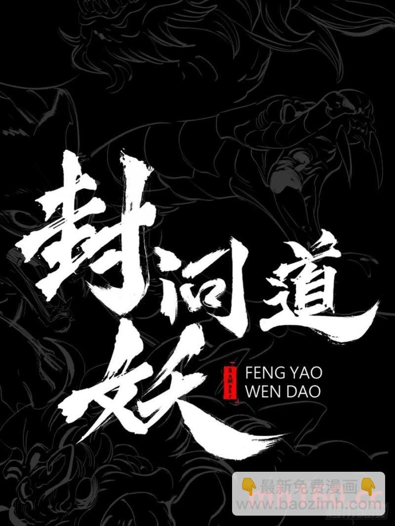 奇技擒三贼